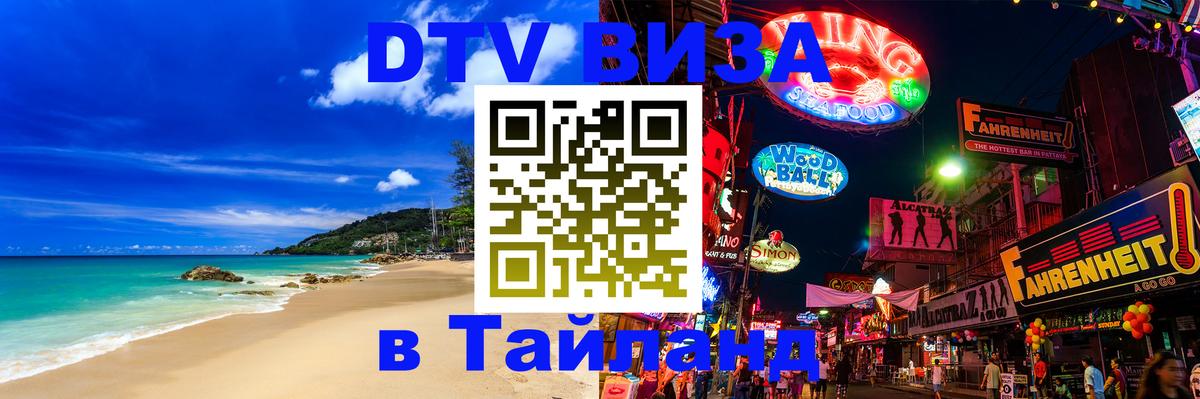 Оформление DTV визы под ключ: стоимость и тарифы, только загранпаспорт - 